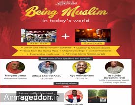 اجرای برنامه «مسلمان بودن در دنیای امروز» در نیجریه