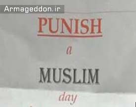 آغاز تحقیقات پلیس انگلیس درباره نامه‌های «روز تنبیه مسلمانان» در این کشور