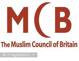 نارضایتی شورای مسلمانان بریتانیا از روند کند مقابله با موج اسلام هراسی