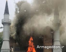 عمدی بودن آتش سوزی مسجد دیانت آمریکا