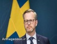 وزیر سوئدی: اسلام‌گراها بزرگ‌ترین تهدید اروپا هستند