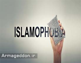 اسلام هراسی؛ مظهر نژادپرستی فرهنگی و مذهبی در غرب