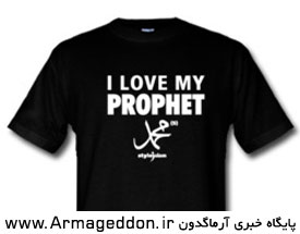 تی شرت های برای ترویج اسلام و شعارهای اسلامی در اروپا