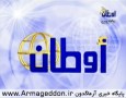 قطع پخش برنامه های شبکه موهن به شیعیان عربستان