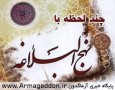 حقوق متقابل رهبرى و مردم