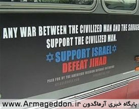 نصب مجدد پوسترهای ضداسلامی در متروی نيويورك