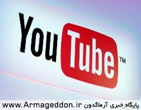 دادگاه مصر حکم مسدود شدن «یوتیوب» در این کشور را صادر کرد
