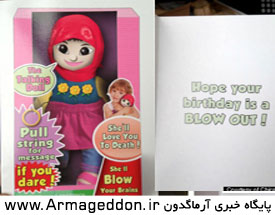 حجاب هراسی با کارت تبریک +عکس