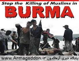 سازمان ملل خشونت بر ضد مسلمانان میانمار را محکوم کرد