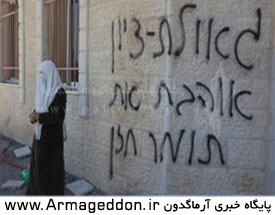شعارنویسی توهین آمیز صهیونیستها بر دیوار مسجدی در سرزمینهای اشغالی