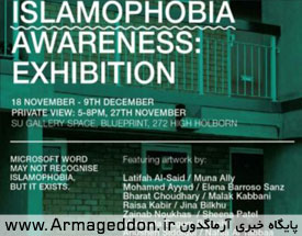 کمپین یک ماهه مبارزه با اسلام هراسی در انگلستان