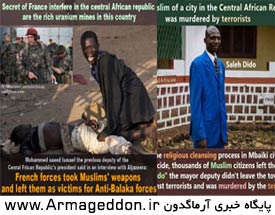 کشتار مسلمانان در افریقای مرکزی را متوقف کنید + مجموعه طرح