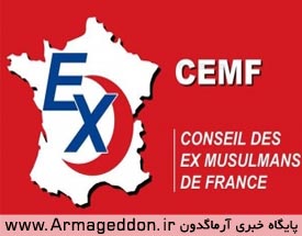 پیروزی شورای مسلمانان فرانسه بر موهنان به اسلام