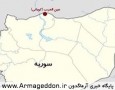اهمیت استراتژیک شهر کوبانی سوریه چیست؟