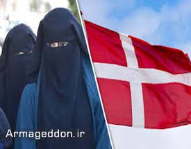 تظاهرات در دانمارک ضد قانون ممنوعیت پوشیه