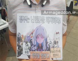نمونه‌ای از تبلیغات اسلام هراسانه در کره جنوبی