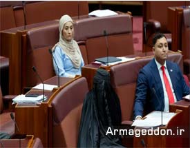 سناتور راست افراطی استرالیا، با پوشیدن برقع در سنا جنجال آفرید